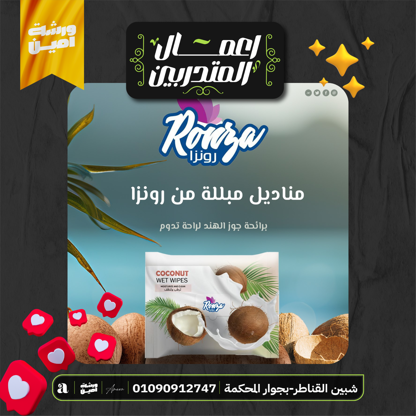 نتيجة طالب من ورشة أمين بعد أول أسبوعين