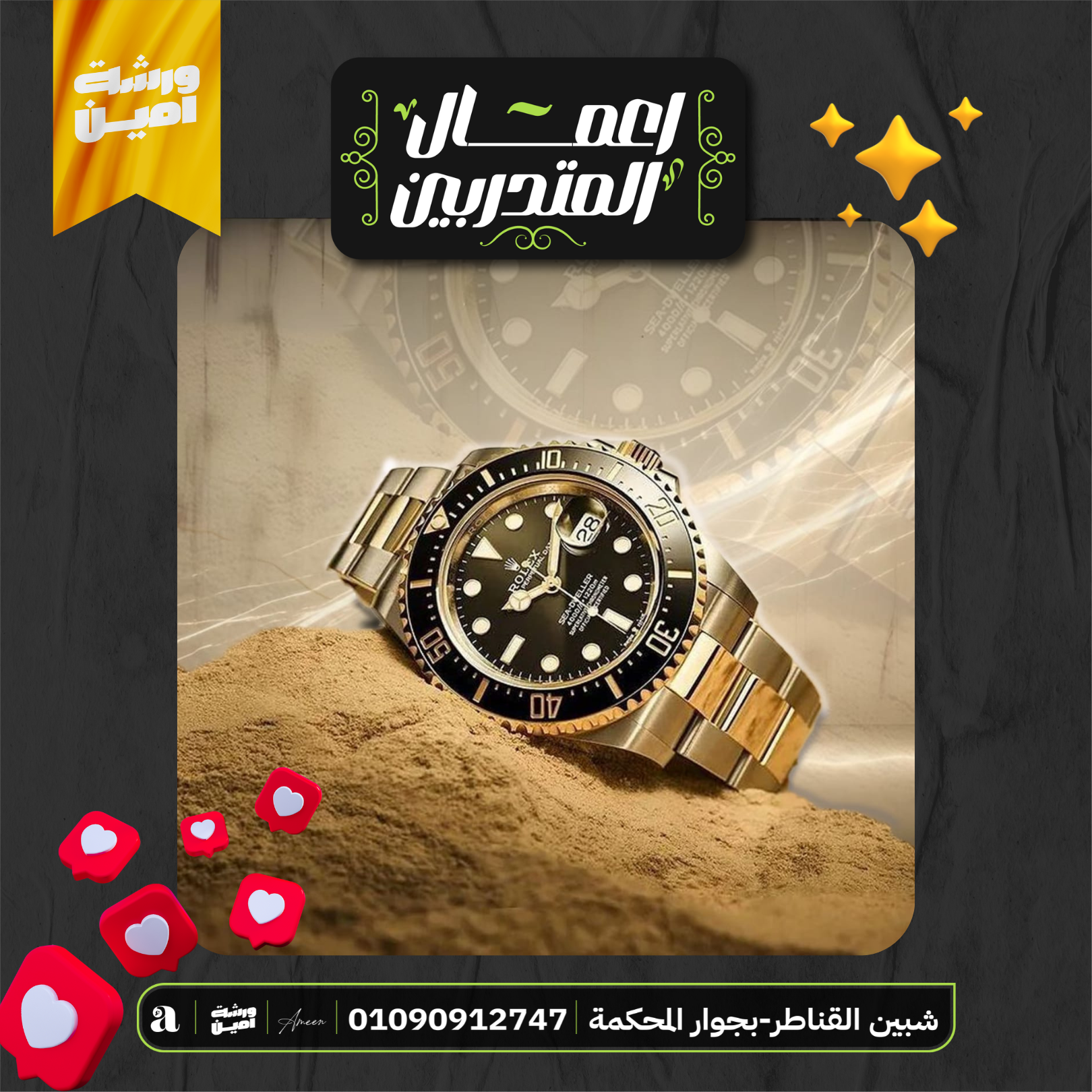 شغل حقيقي من طالب ورشة أمين بعد أسبوعين