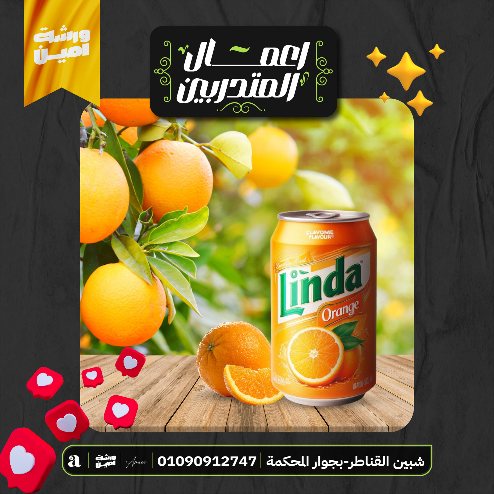 تصميم طالبة من ورشة أمين في أول 14 يوم