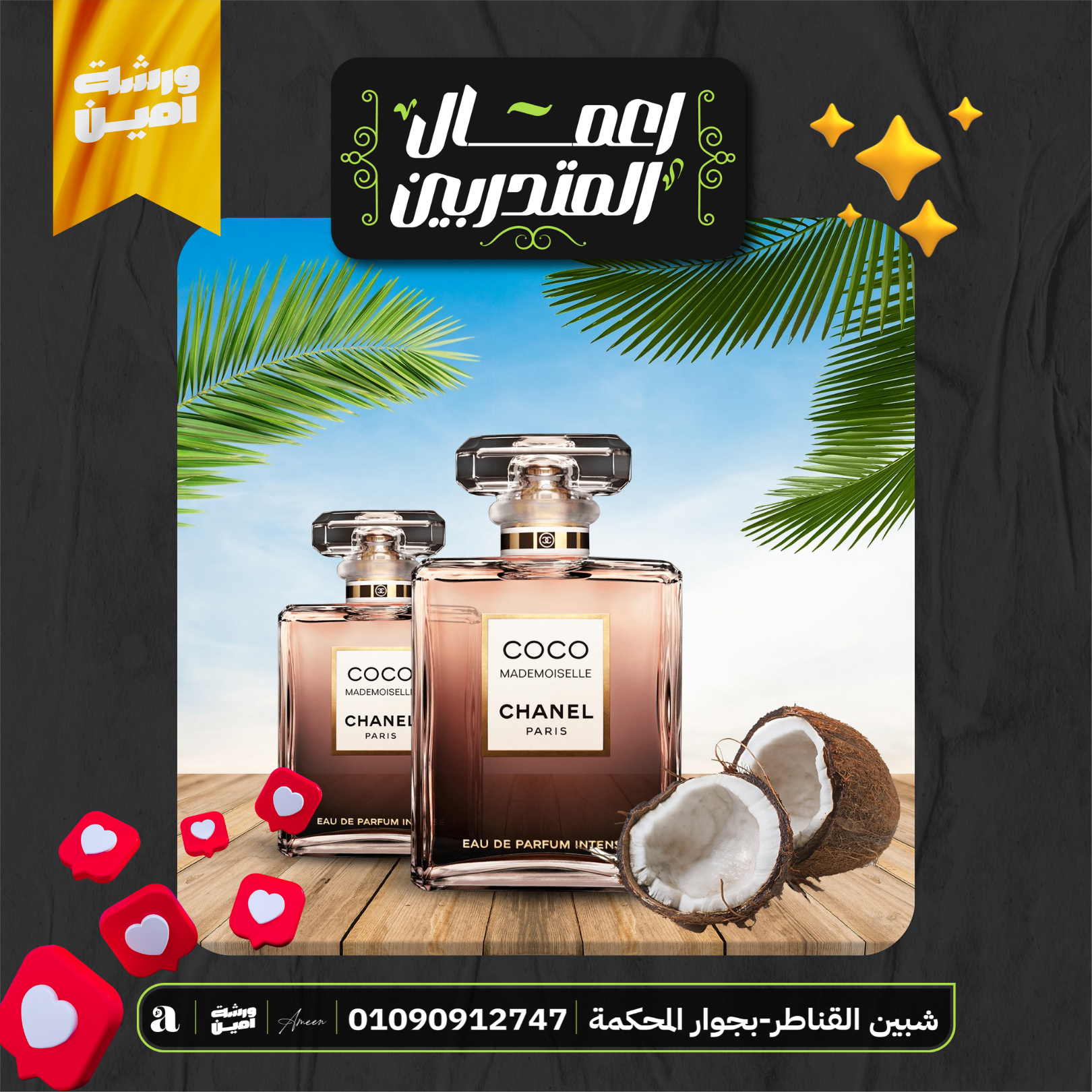 شغل طالب ورشة أمين بعد أول محاضرتين